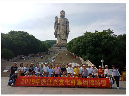 Deje que el cuerpo y la mente vuelvan a la naturaleza y avancen aún más en ese momento: las actividades de viaje de los empleados de Xingfa Group en 2019