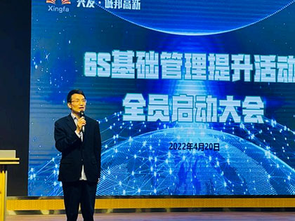 6S nuevo modelo de gestión para crear puntos de referencia de la industria: recuerde las actividades de mejora de la gestión básica 6S de alta tecnología de Chengbang, la reunión de inicio de todo el personal